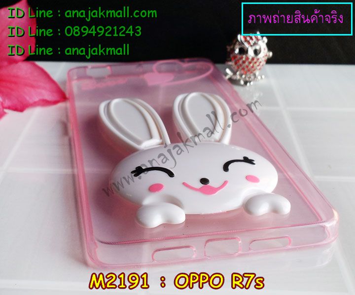 เคส OPPO r7s,รับสกรีนเคส OPPO r7s,เคสหนัง OPPO r7s,เคสไดอารี่ OPPO r7s,เคส OPPO r7s,เคสพิมพ์ลาย OPPO r7s,เคสฝาพับ OPPO r7s,เคสซิลิโคนฟิล์มสี OPPO r7s,สั่งพิมพ์ลายเคส OPPO r7s,สั่งทำเคสลายการ์ตูน,เคสนิ่ม OPPO r7s,เคสยาง OPPO r7s,เคสซิลิโคนพิมพ์ลาย OPPO r7s,เคสแข็งพิมพ์ลาย OPPO r7s,เคสซิลิโคน oppo r7s,เคสยางสกรีนลาย OPPO r7s,เคสฝาพับออปโป r7s,เคสพิมพ์ลาย oppo r7s,เคสหนัง oppo r7s,เคสตัวการ์ตูน oppo r7s,เคสตัวการ์ตูน oppo r7s,เคสอลูมิเนียม OPPO r7s,เคสพลาสติก OPPO r7s,เคสนิ่มลายการ์ตูน OPPO r7s,เคสบั้มเปอร์ OPPO r7s,เคสอลูมิเนียมออปโป r7s,เคสสกรีน OPPO r7s,เคสสกรีน 3D OPPO r7s,เคสลายการ์ตูน 3 มิติ OPPO r7s,bumper OPPO r7s,กรอบบั้มเปอร์ OPPO r7s,เคสกระเป๋า oppo r7s,เคสสายสะพาย oppo r7s,กรอบโลหะอลูมิเนียม OPPO r7s,เคสทีมฟุตบอล OPPO r7s,เคสแข็งประดับ OPPO r7s,เคสแข็งประดับ OPPO r7s,เคสหนังประดับ OPPO r7s,เคสพลาสติก OPPO r7s,กรอบพลาสติกประดับ OPPO r7s,เคสพลาสติกแต่งคริสตัล OPPO r7s,เคสยางหูกระต่าย OPPO r7s,เคสห้อยคอหูกระต่าย OPPO r7s,เคสยางนิ่มกระต่าย OPPO r7s